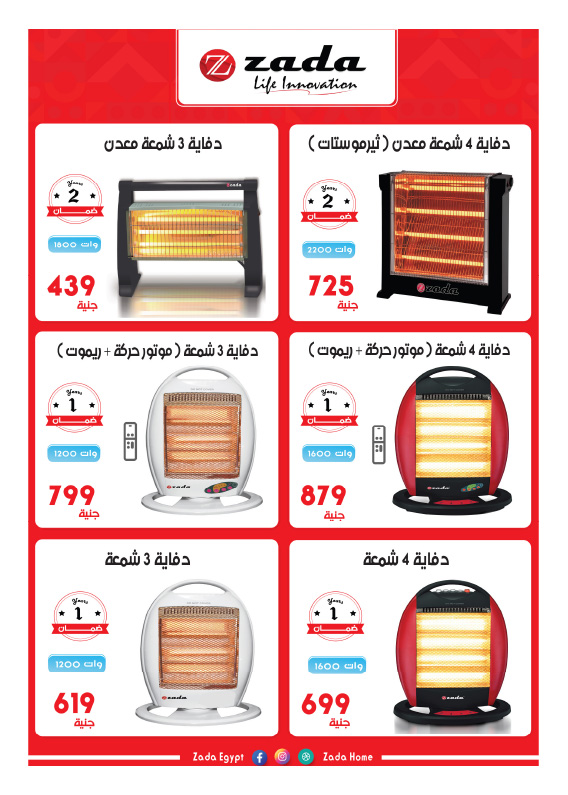 hyper-one offers from 20nov to 30nov 2024 عروض هايبر وان من 20 نوفمبر حتى 30 نوفمبر 2024 صفحة رقم 33